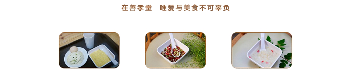湖南社区养老机构