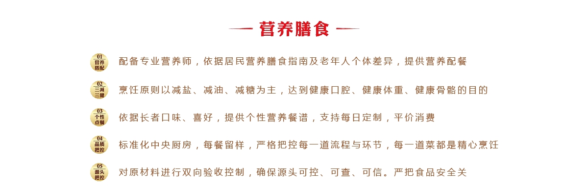 湖南社区养老机构