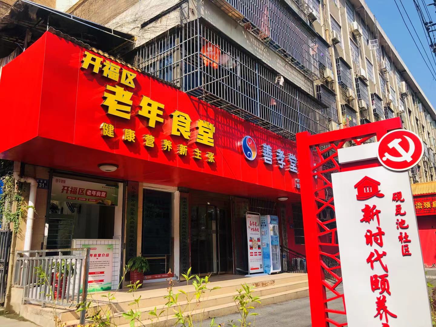 湖南养老院 湖南养老院
